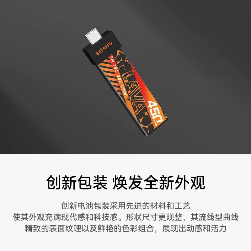 BETAFPV LAVA 300-550mAh 1S 鋰電池