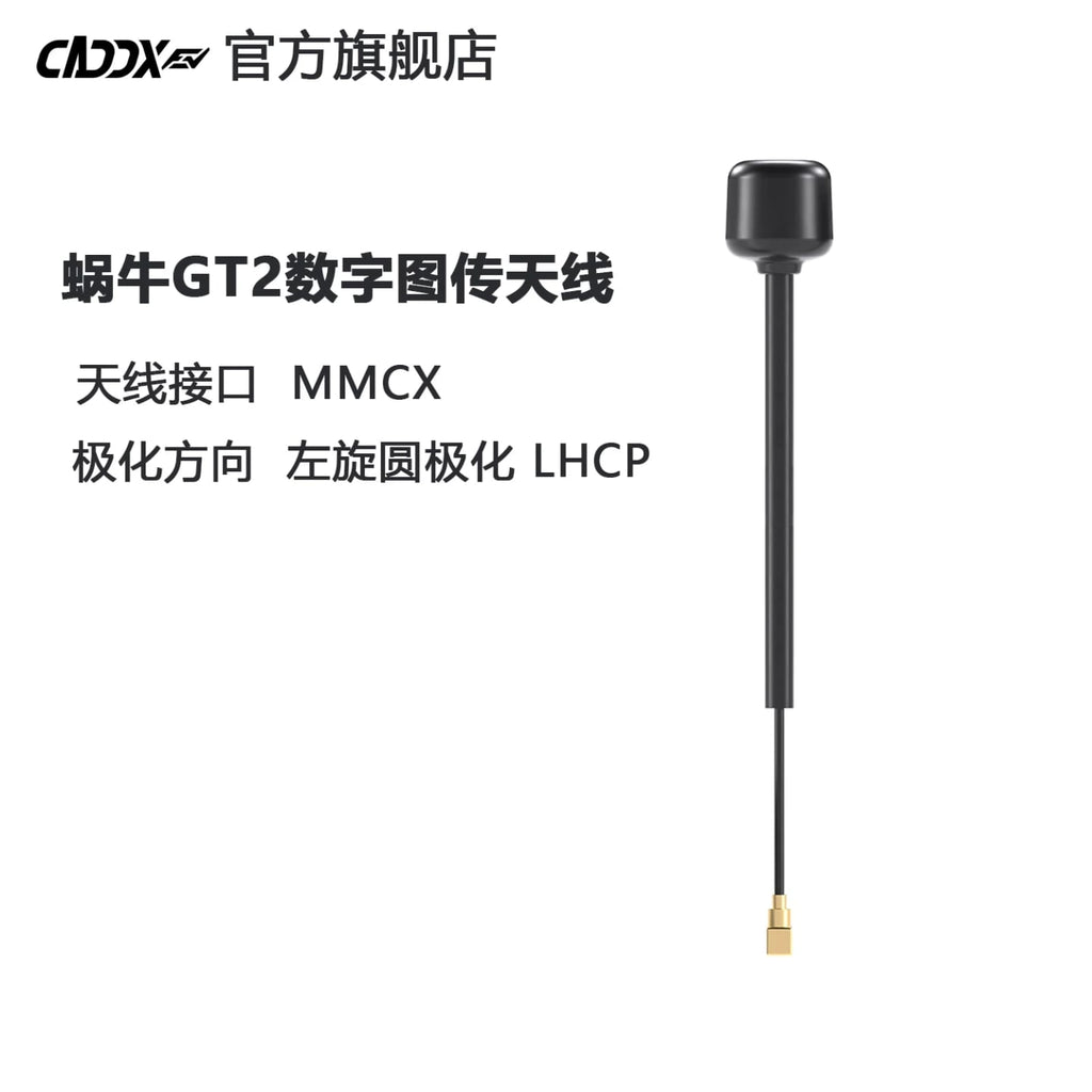 CADDXFPV蝸牛圖傳GT2天線僅適配GT2圖傳 商品圖片 1