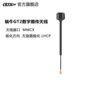CADDXFPV蝸牛圖傳GT2天線僅適配GT2圖傳 商品圖片 1