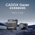 CADDXFPV Gazer全綵模擬穿越機相機低光夜視全綵AI增強畫質 商品圖片 1