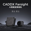 CADDXFPV Farsight變焦相機穿越機8倍模擬變焦相機單相機不帶圖傳 商品圖片 1