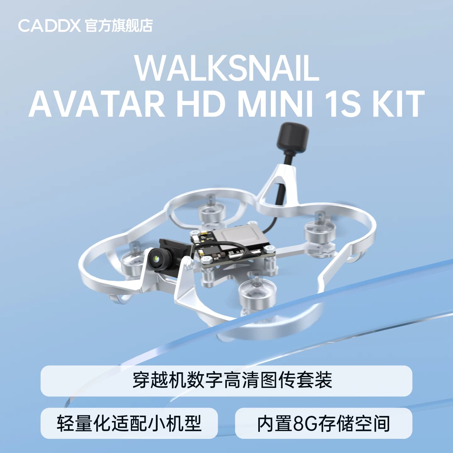Walksnail AVATAR MINI 1S 穿越機FPV數字高畫質圖傳套裝6.8g輕量化 商品圖片 1