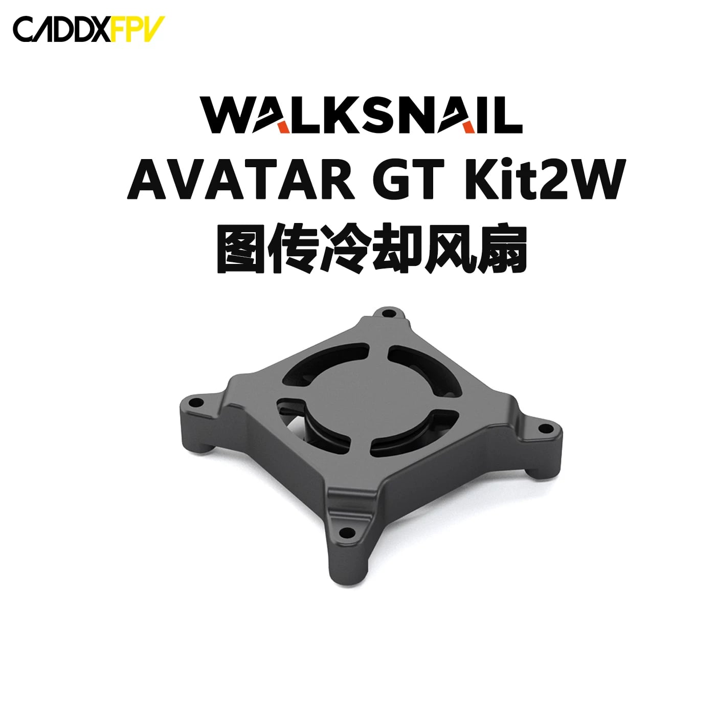 GT圖傳風扇 商品圖片 1