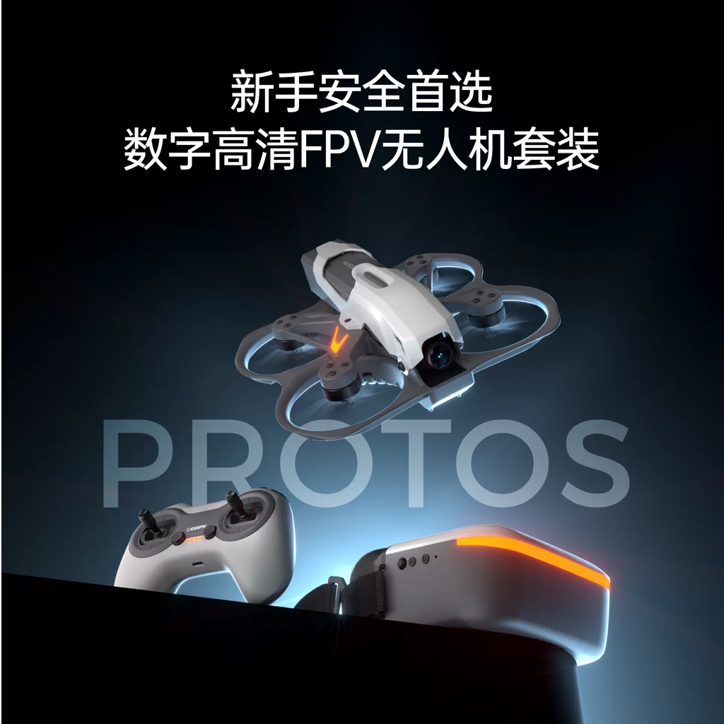 CADDXFPV數字高畫質FPV卡德protos全套到手飛穿越機新人入門2S圈圈機禮 商品圖片 1