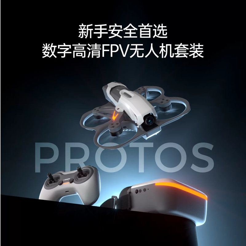 CADDXFPV數字高畫質FPV卡德protos全套到手飛穿越機新人入門2S圈圈機禮 商品圖片 1