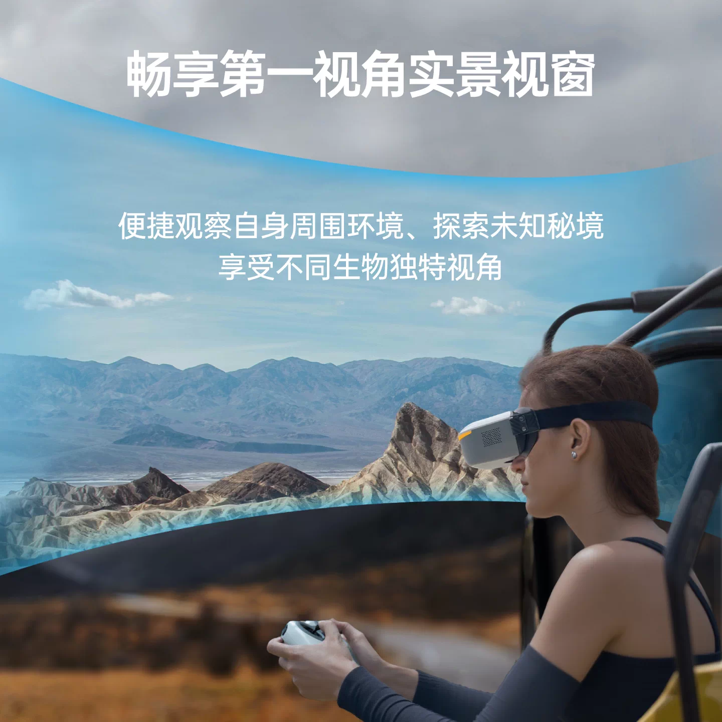 CADDXFPV PROTOS套機Goggles Ascent眼鏡 商品圖片 2