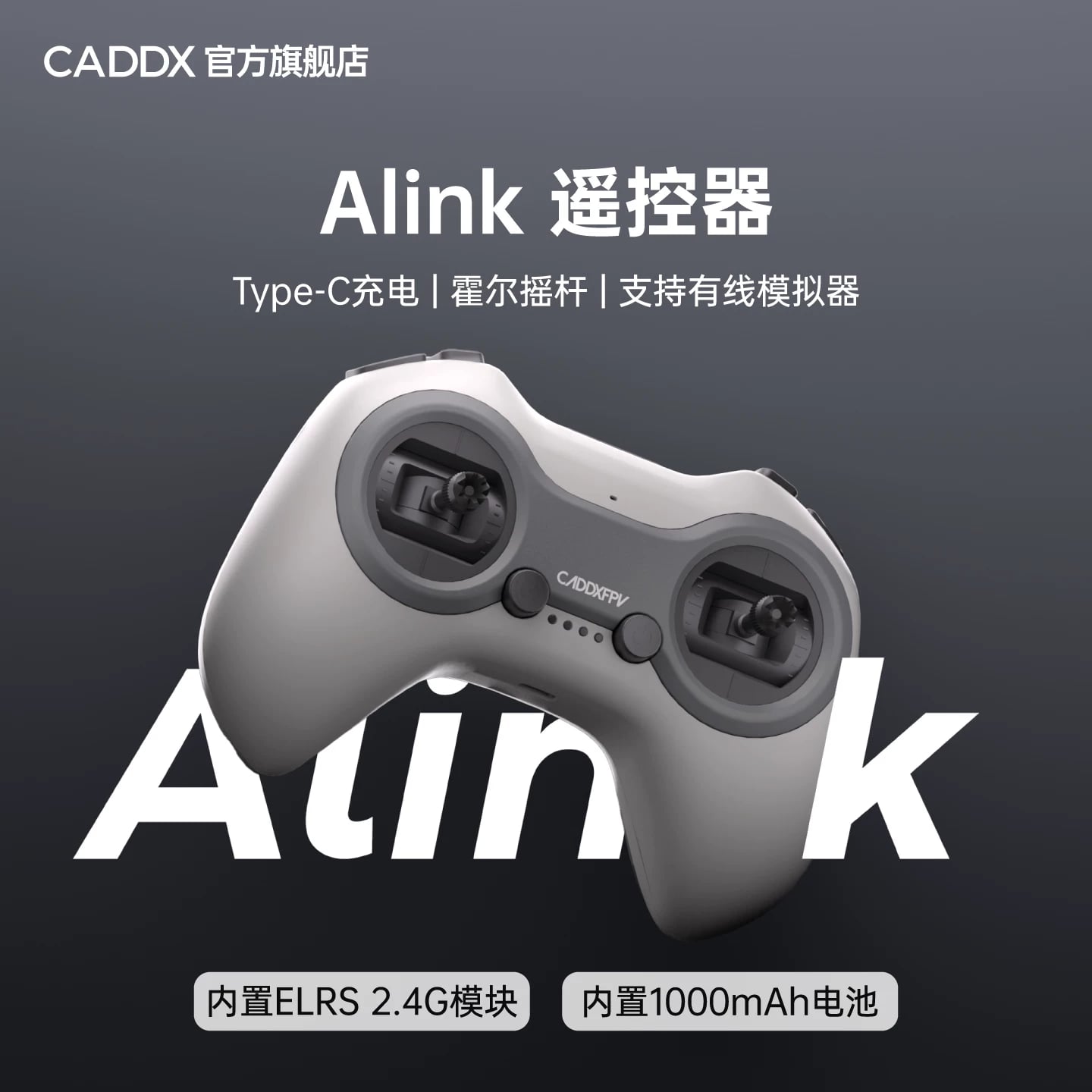 CADDXFPV PROTOS配件elrs2.4g Alink 遙控器美國手 商品圖片 1