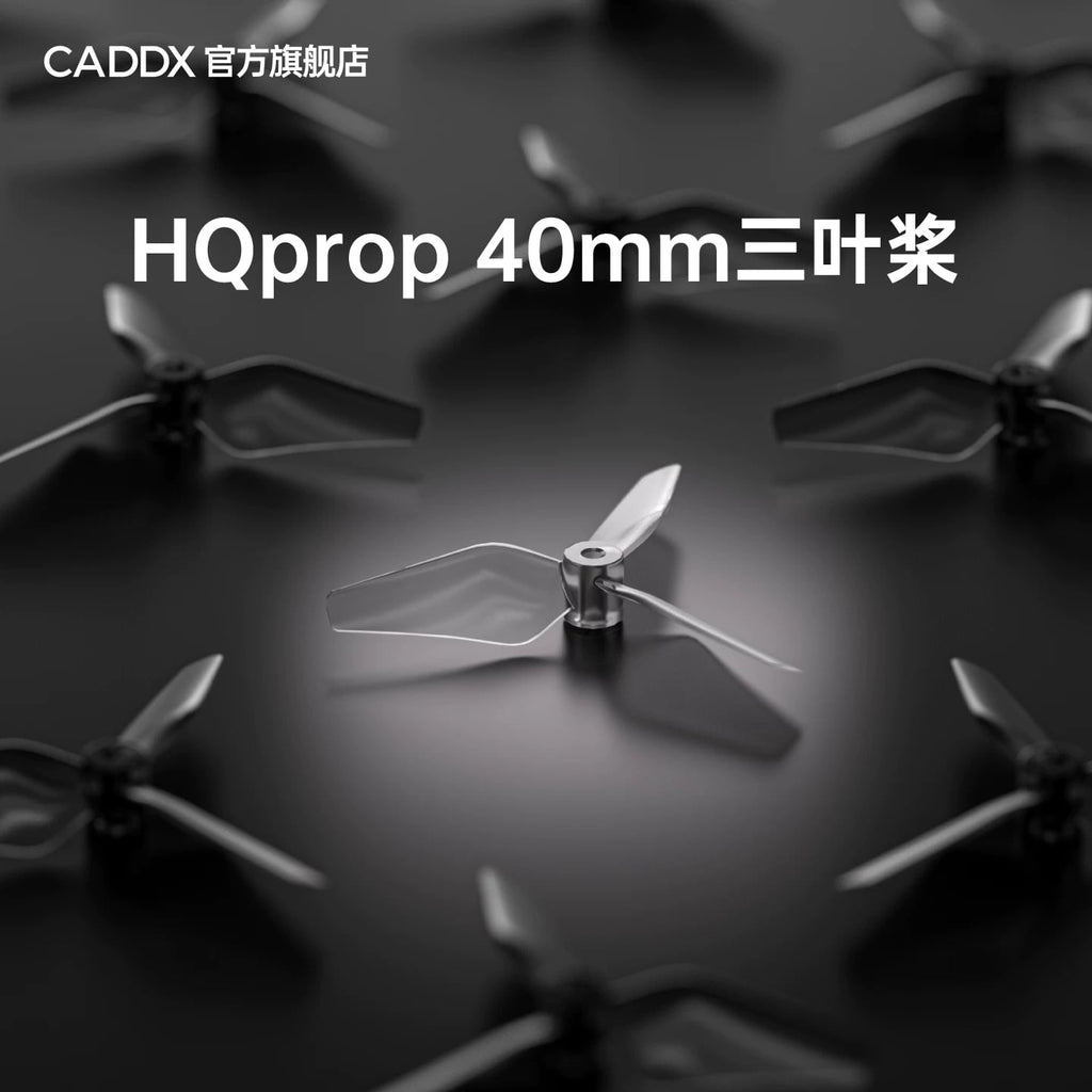 CADDXFPV卡德PROTOS配件1.6寸3葉槳FPV穿越機槳葉螺旋槳 商品圖片 1