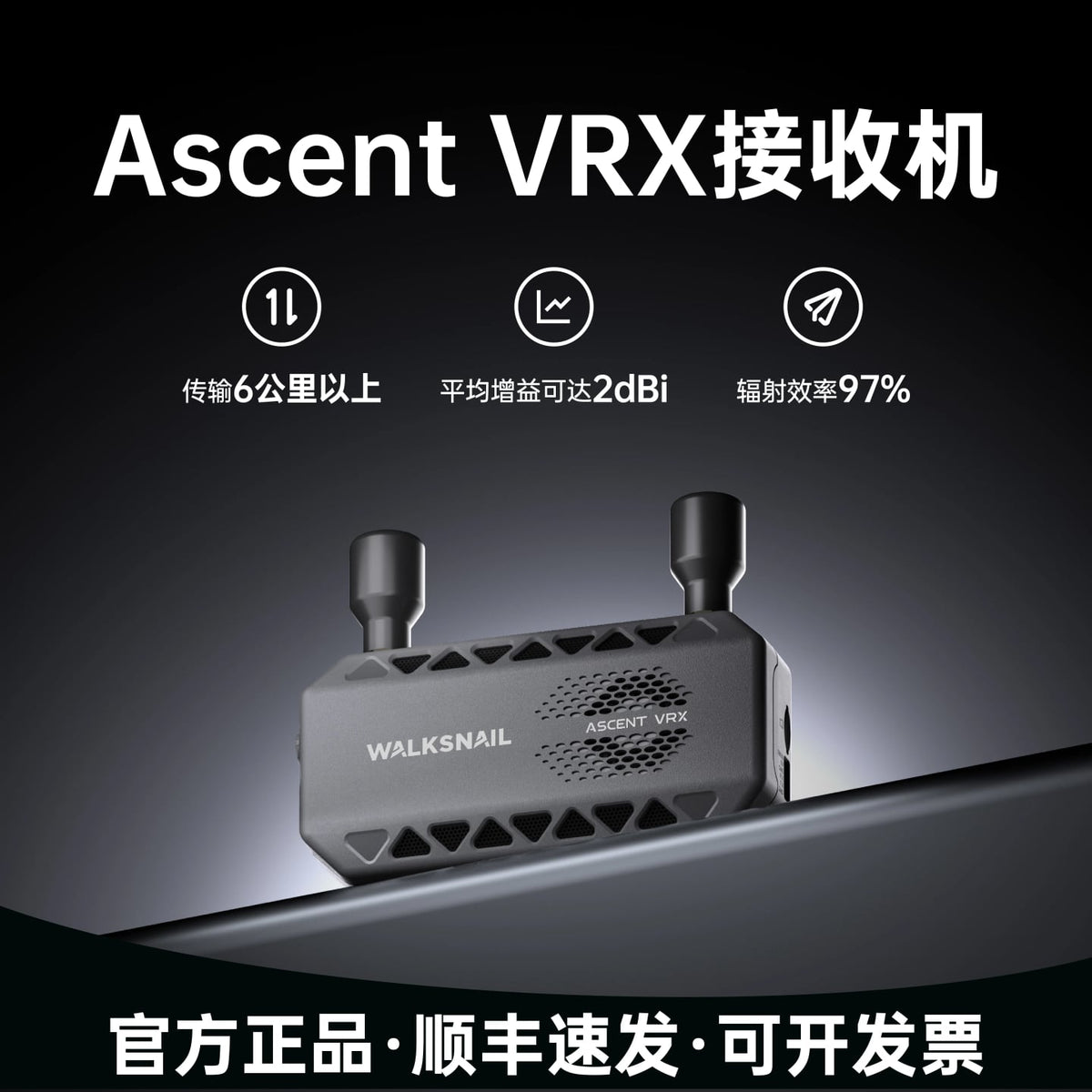 CADDX蝸牛Ascent VRX數字高畫質圖傳接收機穿越機RC車固航模地面端 詳細商品圖片