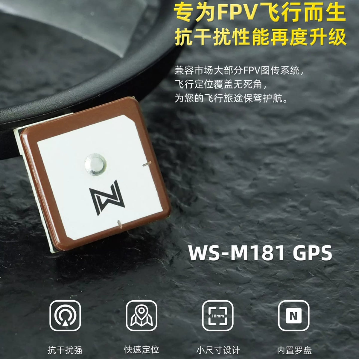 CADDX定位全覆蓋WS-181GPS模組內建羅盤小尺寸抗干擾快速定位 詳細商品圖片