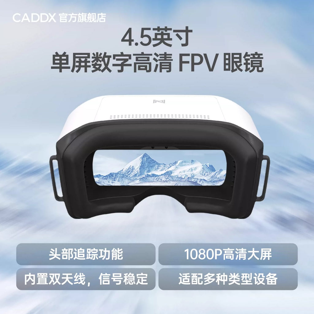 Walksnail Avatar HD Goggles L4.5英寸大屏高畫質頭追FPV單屏眼鏡 詳細商品圖片