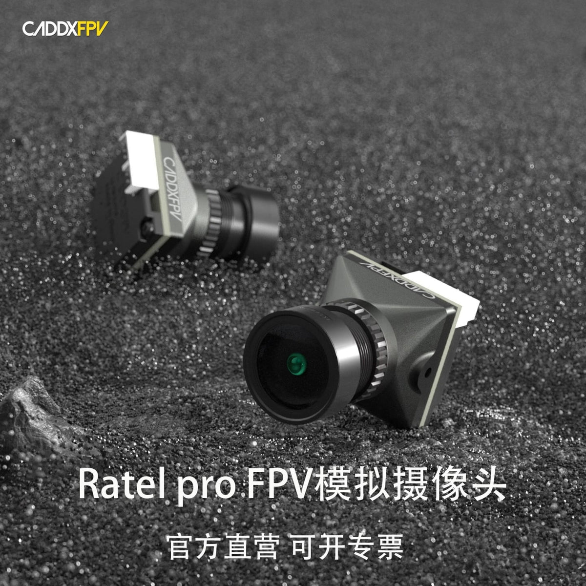 CADDX 穿越機 平頭哥RatelPro黑光相機夜視寬動態FPV攝像頭 詳細商品圖片