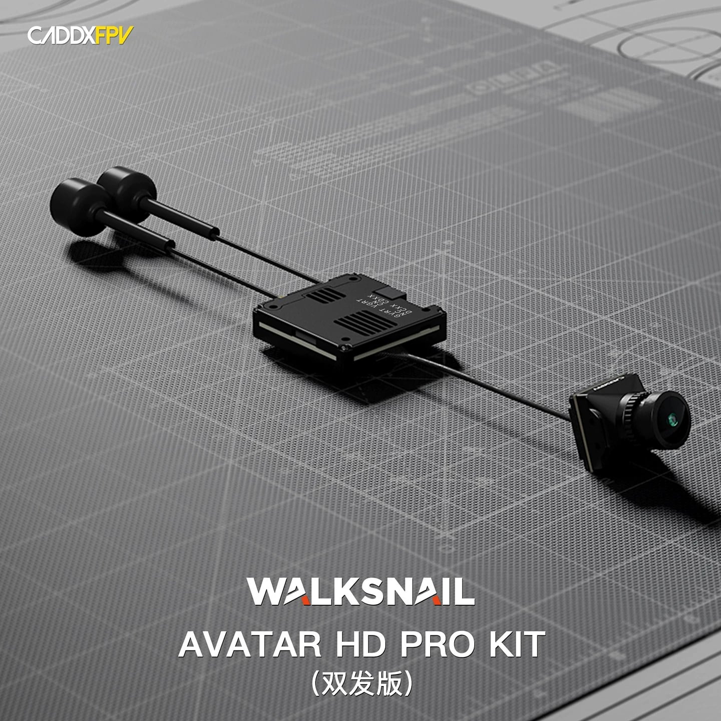 Walksnail Avatar HD Pro Kit 蝸牛高畫質數字夜檢視傳雙天線套裝 詳細商品圖片