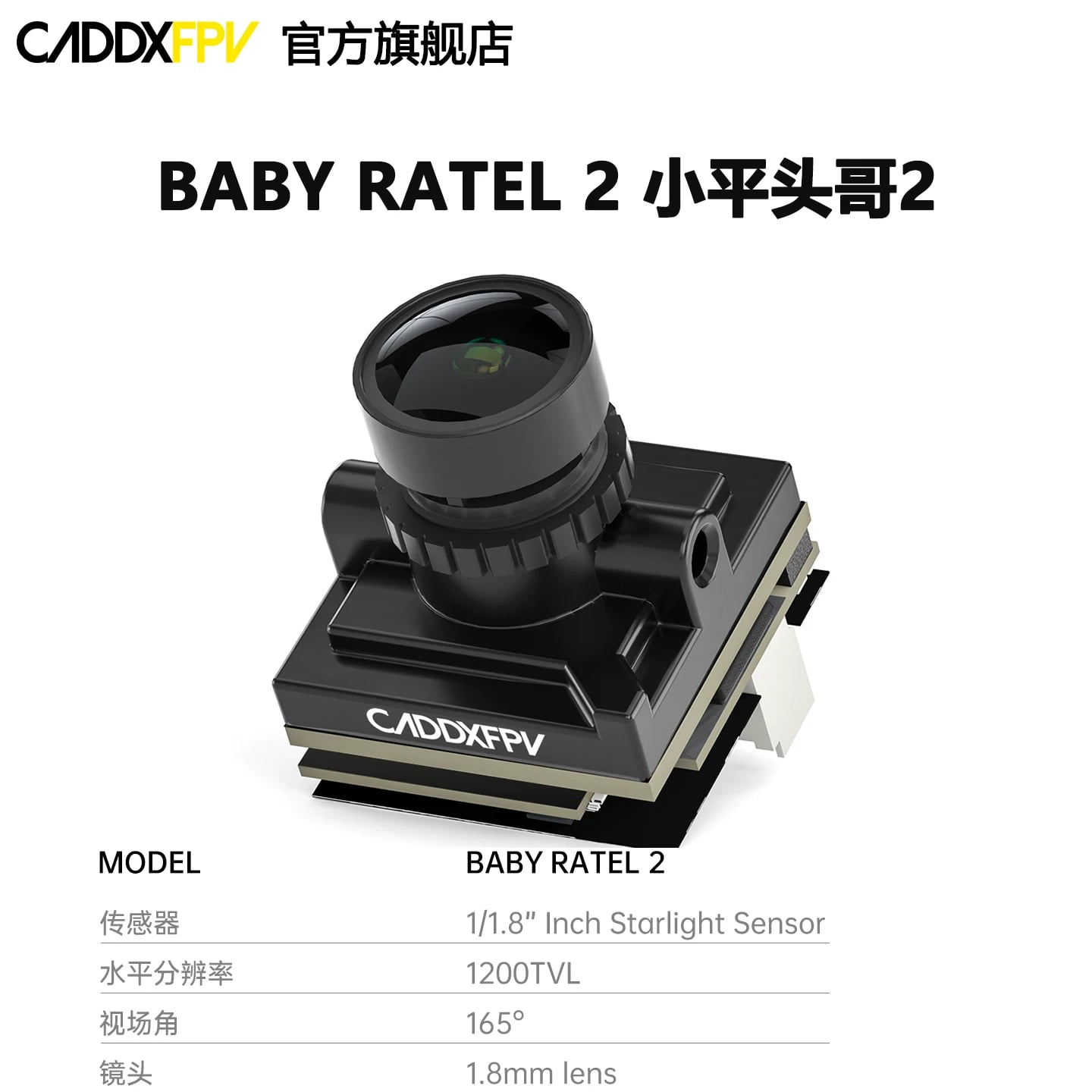 CADDXFPV穿越機模擬攝像頭BABY二代平頭哥夜視星光級藍光鏡頭3g重 詳細商品圖片