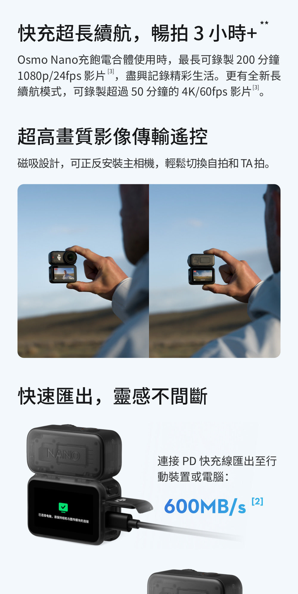DJI Osmo Nano 拇指運動相機