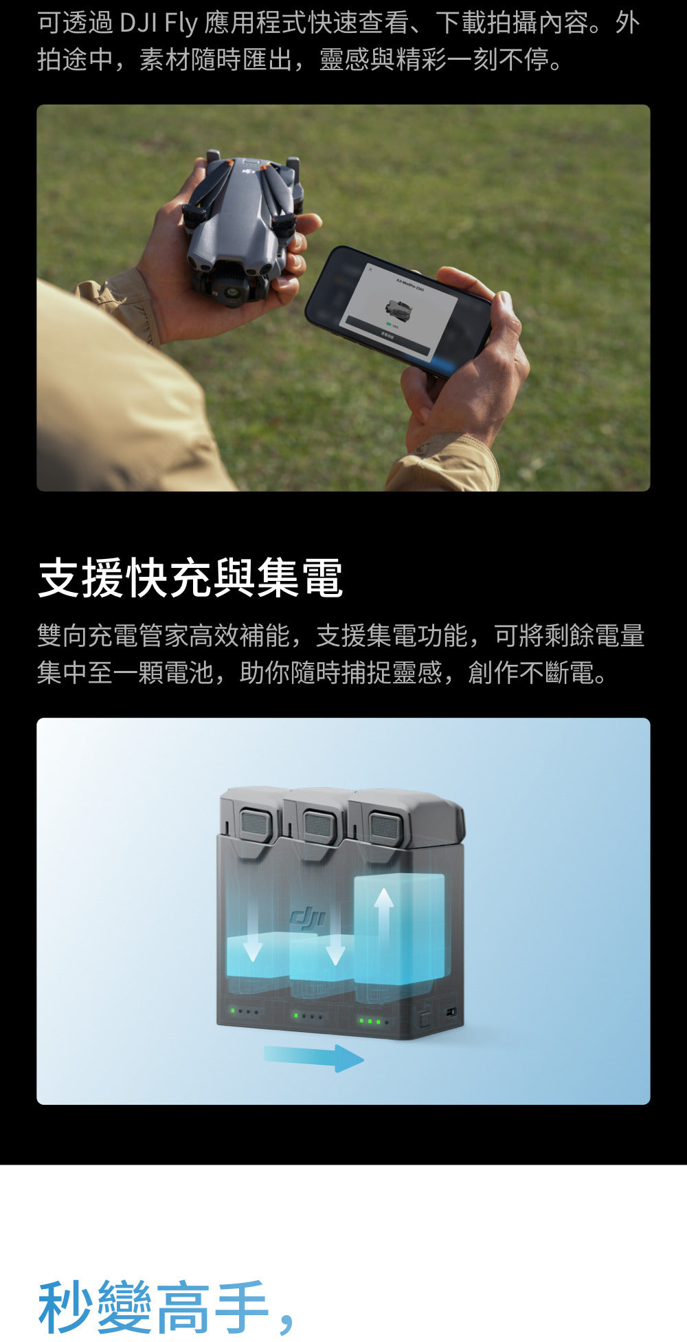 DJI Mini 5 Pro 七月暢拍攝影季