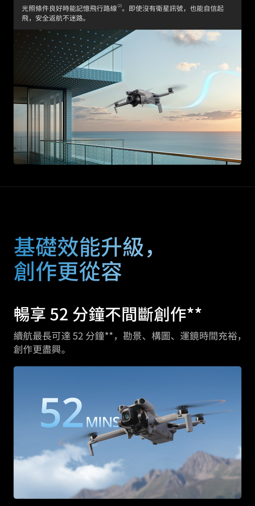 DJI Mini 5 Pro 七月暢拍攝影季
