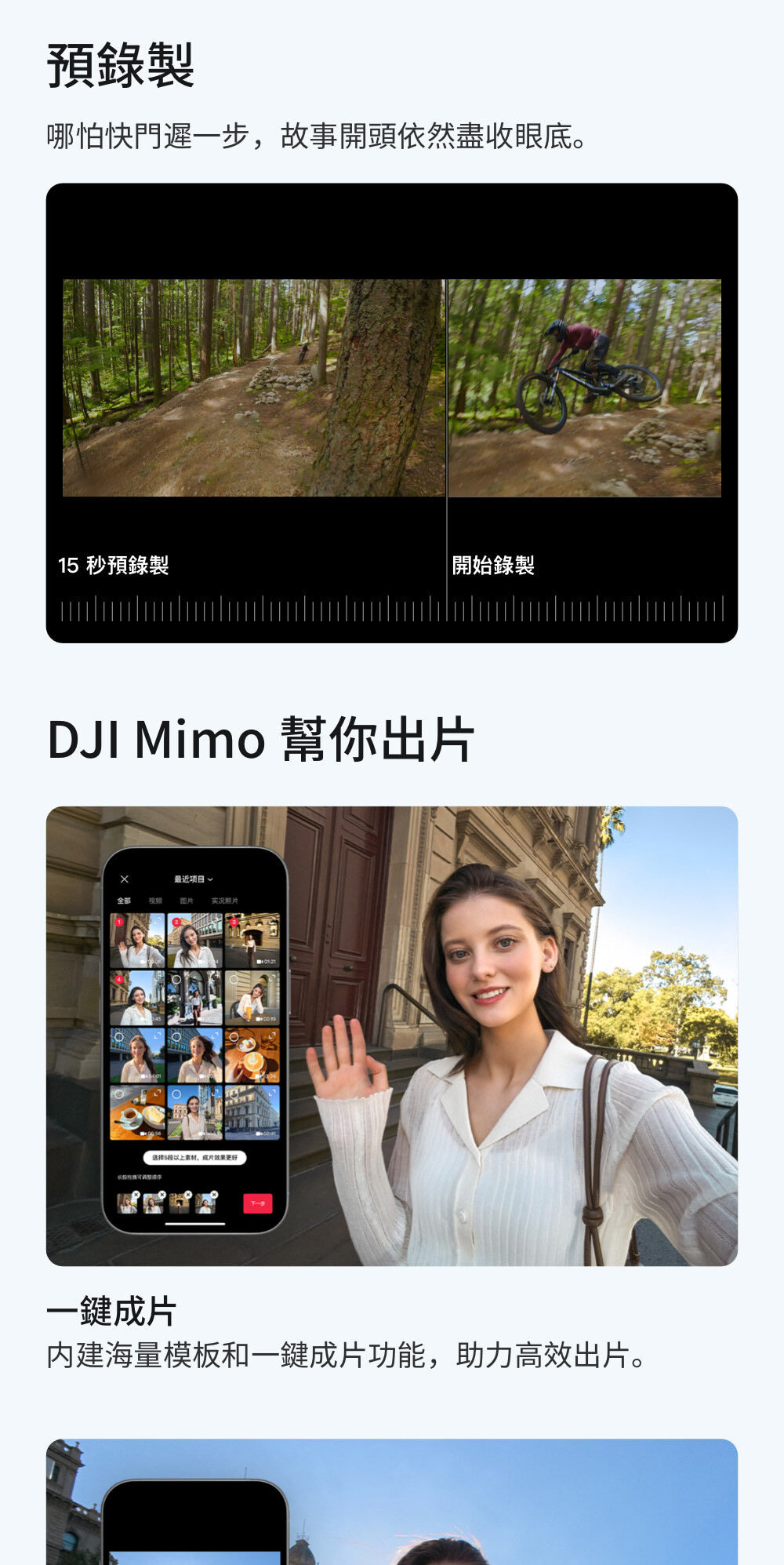 DJI Osmo Nano 拇指運動相機