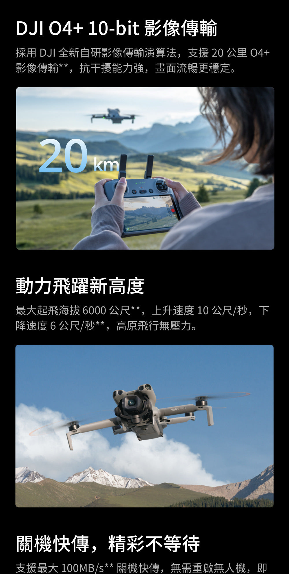 DJI Mini 5 Pro 七月暢拍攝影季