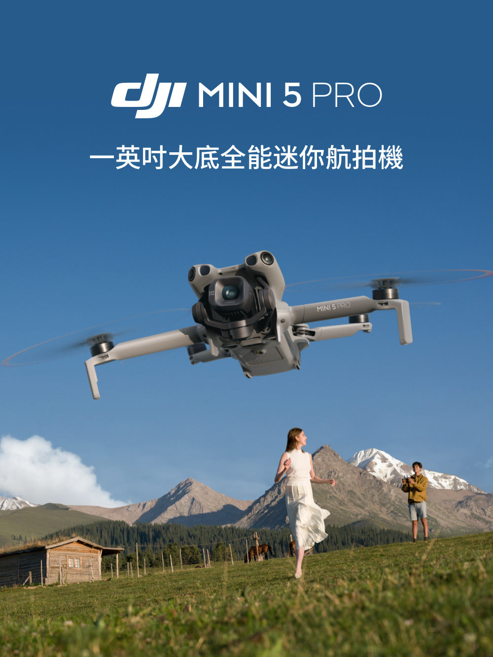 DJI Mini 5 Pro 七月暢拍攝影季 商品主圖