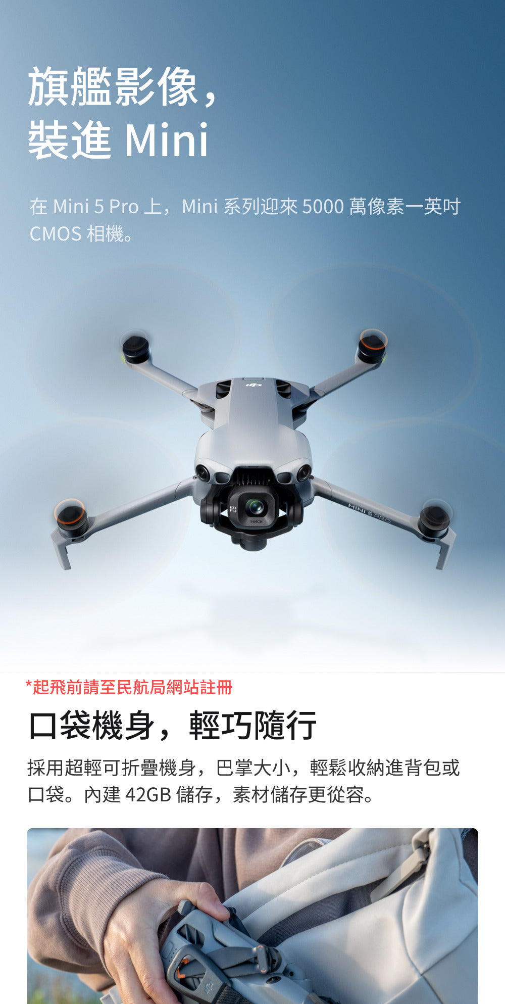 DJI Mini 5 Pro 七月暢拍攝影季