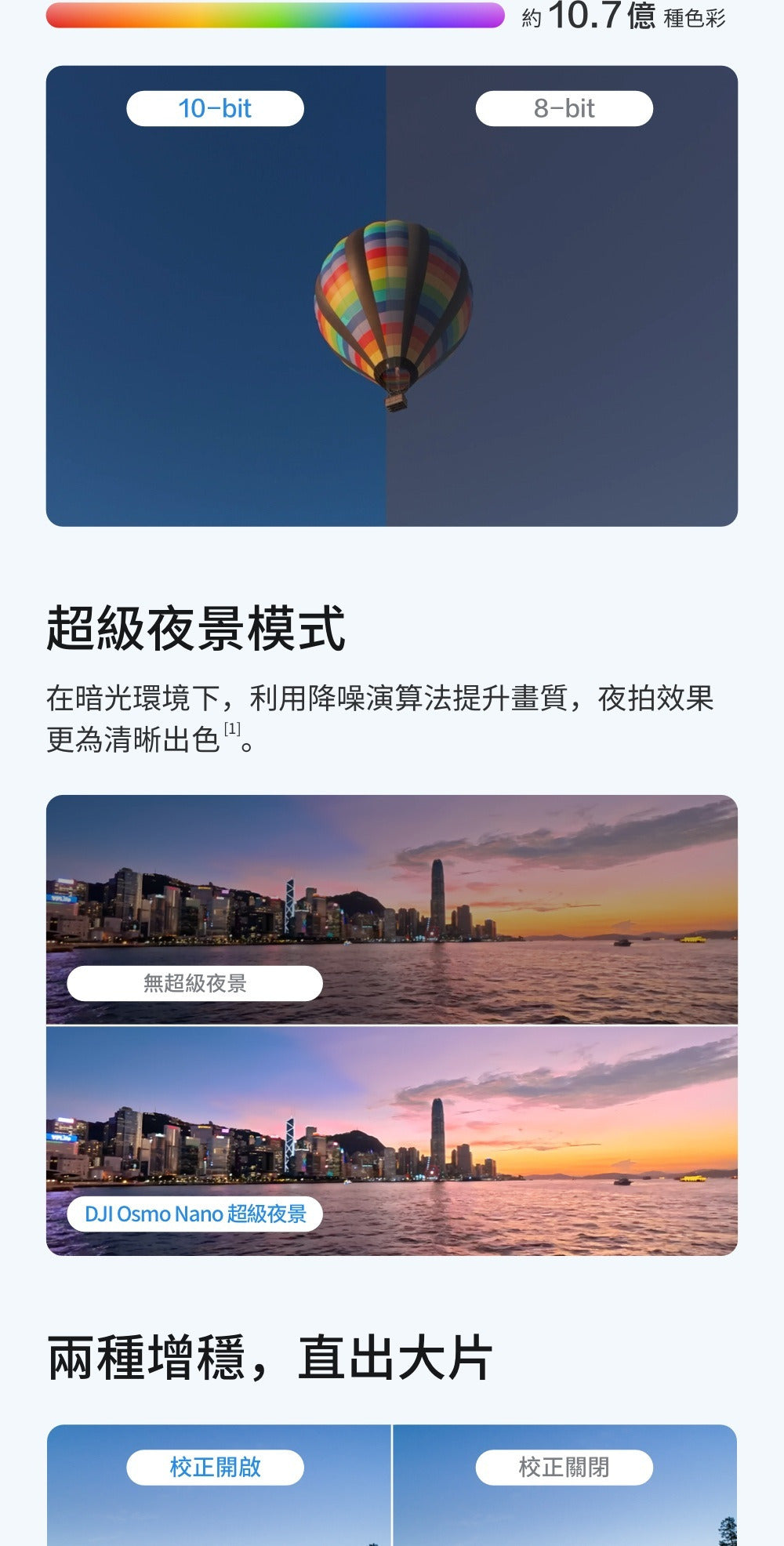 DJI Osmo Nano 拇指運動相機