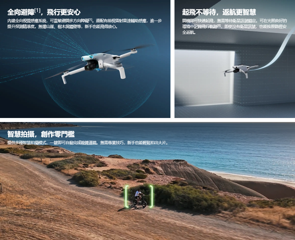 DJI Lito X1 七月暢拍攝影季