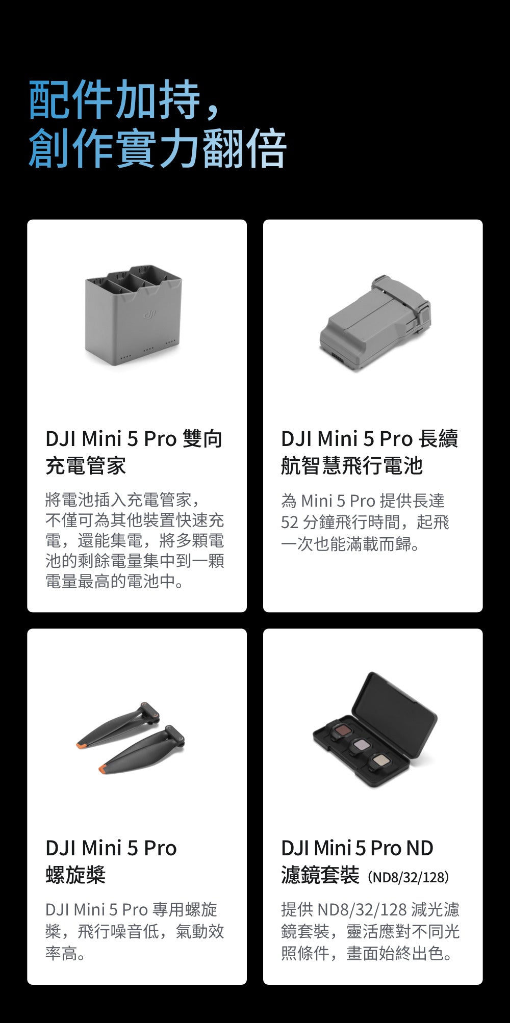 DJI Mini 5 Pro 七月暢拍攝影季