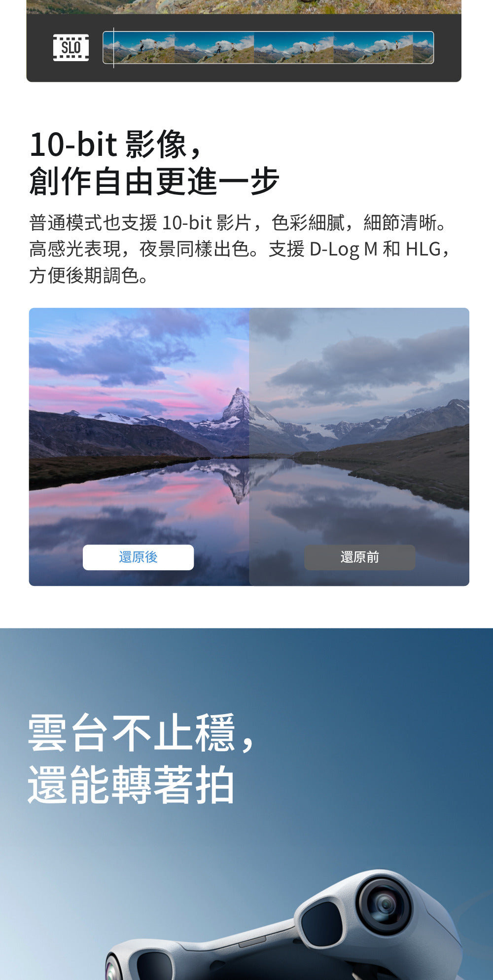DJI Mini 5 Pro 七月暢拍攝影季
