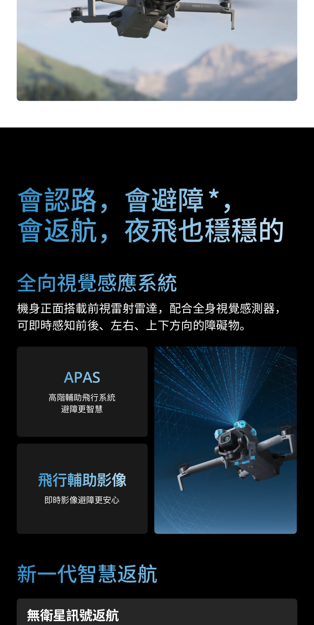 DJI Mini 5 Pro 七月暢拍攝影季