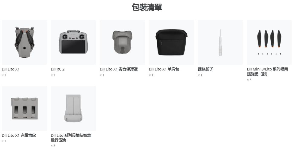 DJI Lito X1 七月暢拍攝影季