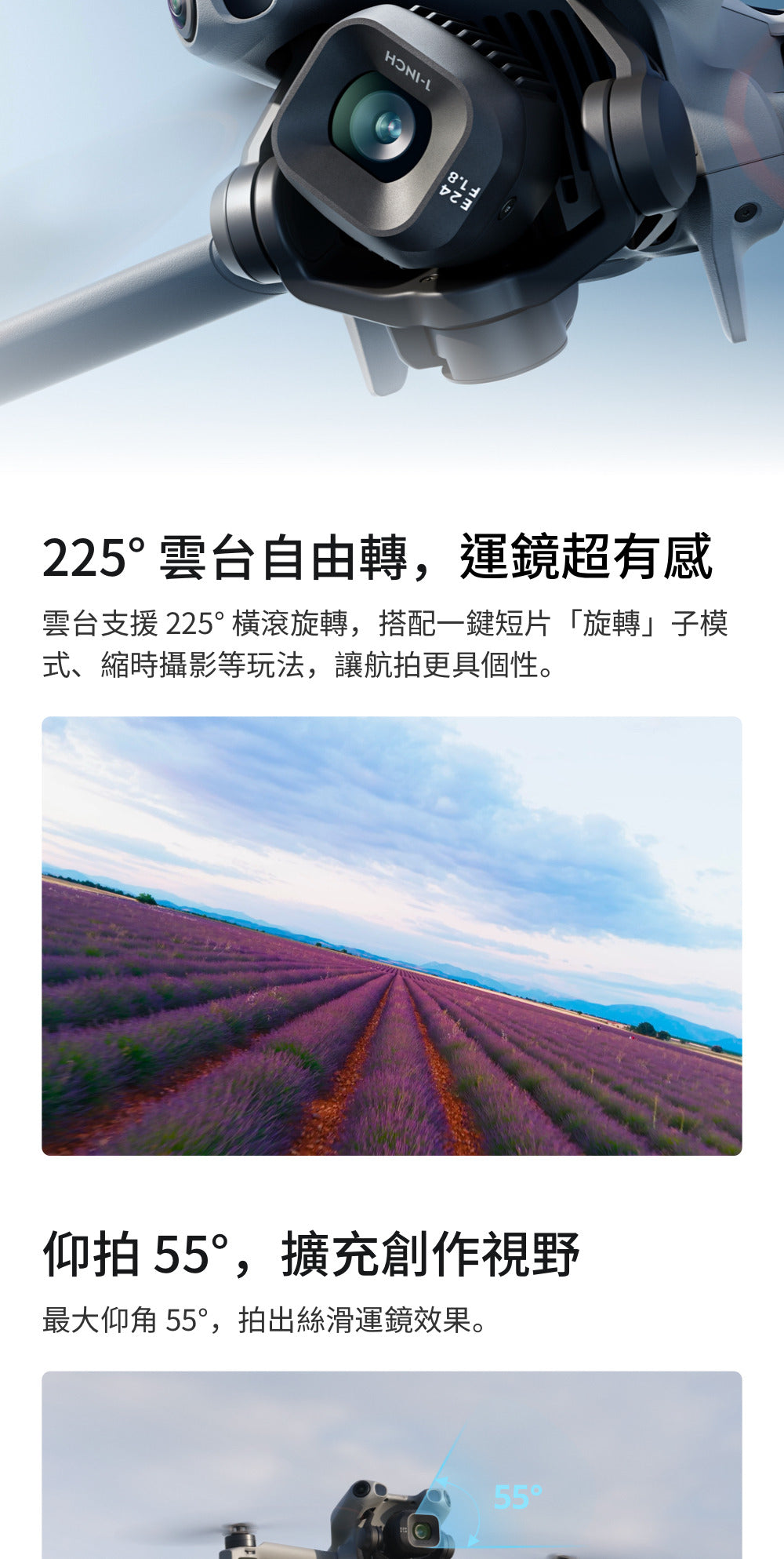 DJI Mini 5 Pro 七月暢拍攝影季