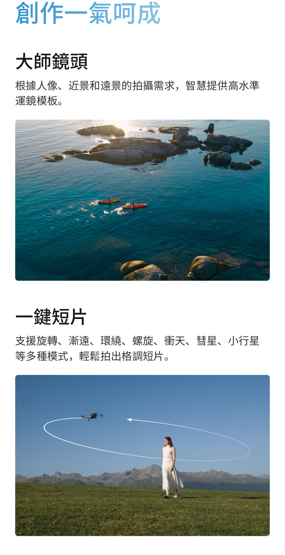 DJI Mini 5 Pro 七月暢拍攝影季