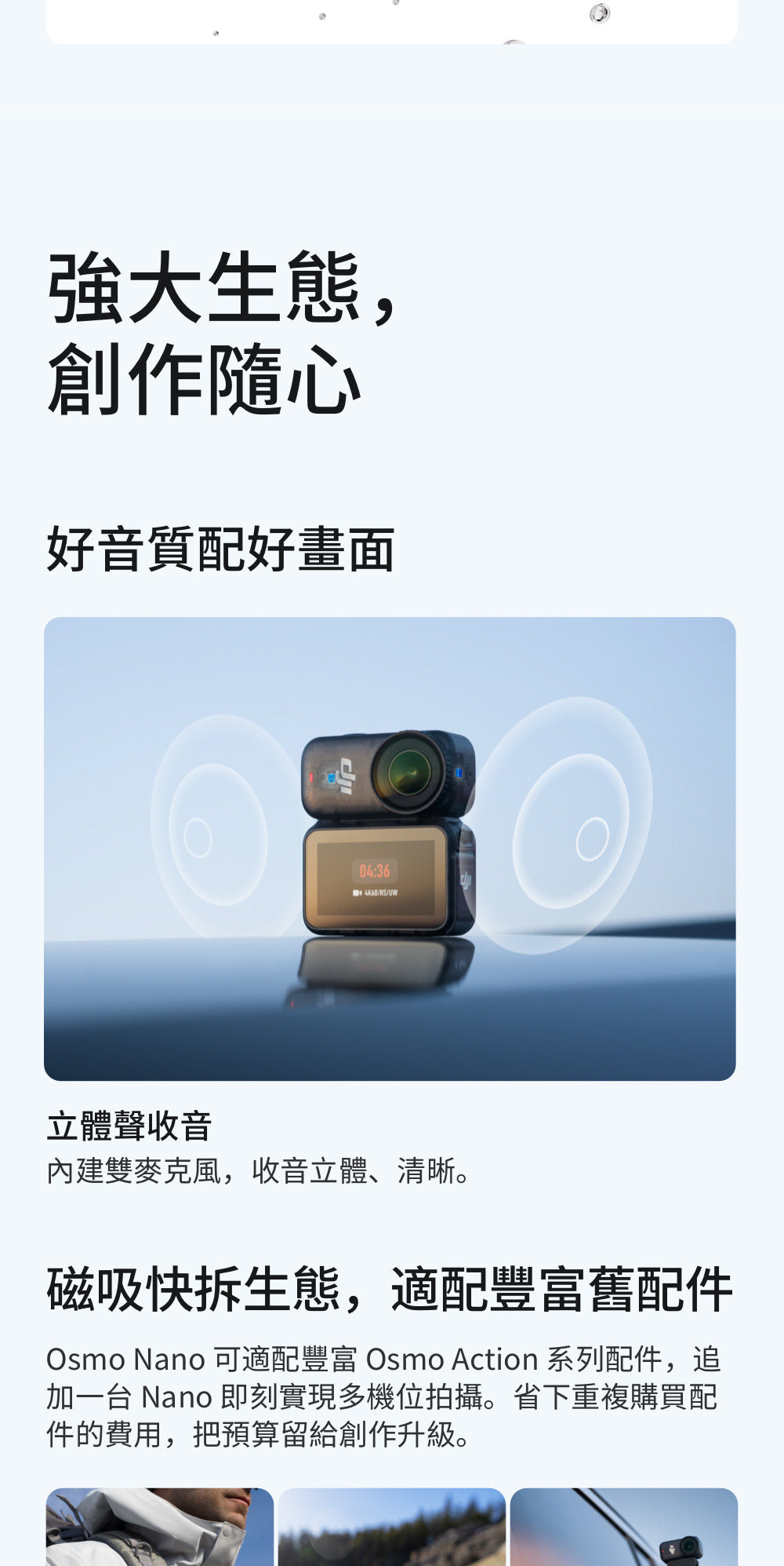 DJI Osmo Nano 拇指運動相機