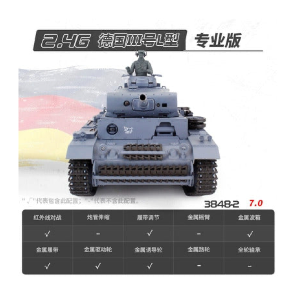 [酷飛] 恆龍金屬遙控坦克可射擊合金成人電動充電軍事模型3848-1越野車專業版