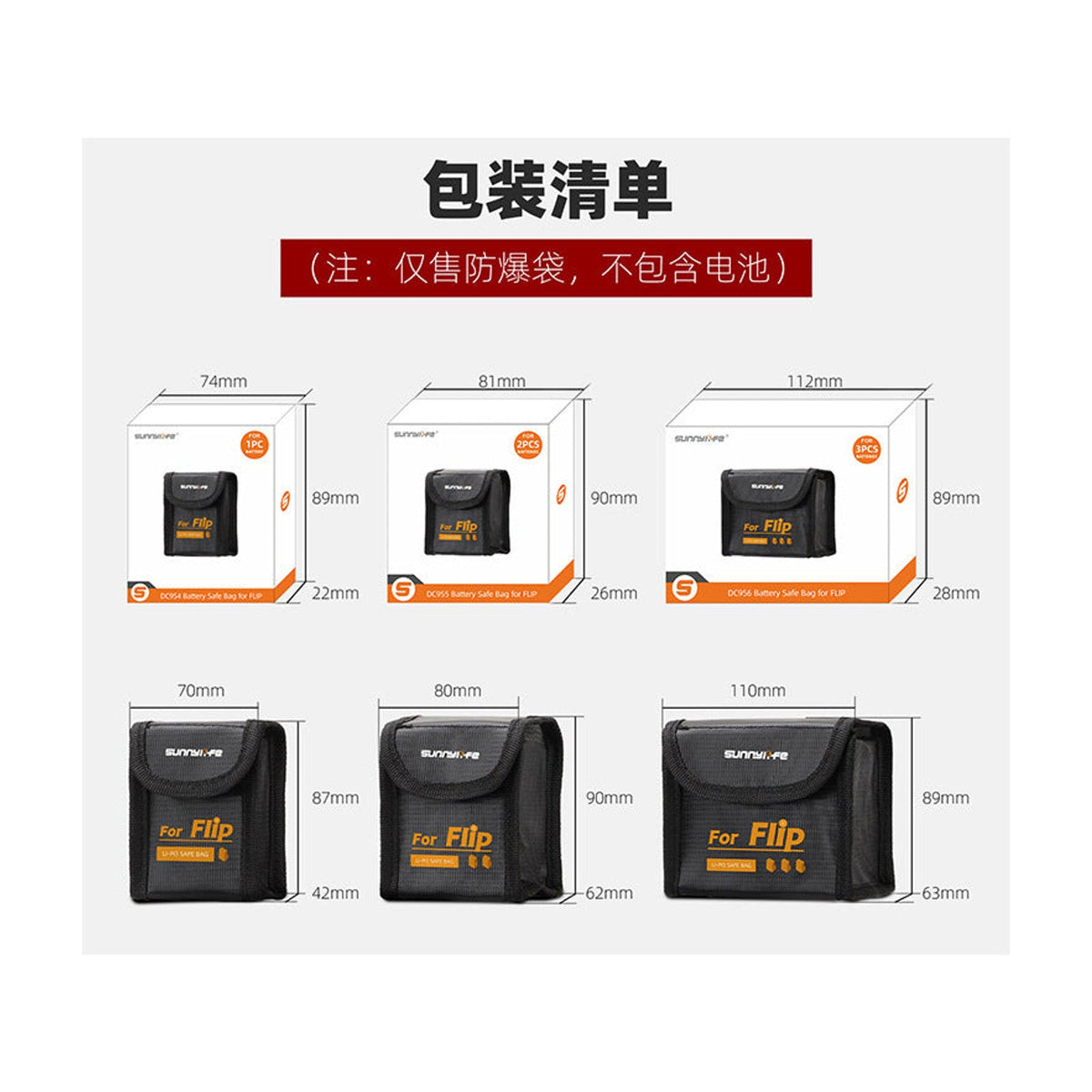 【Sunnylife】Flip 電池防爆袋 白底正方形主圖