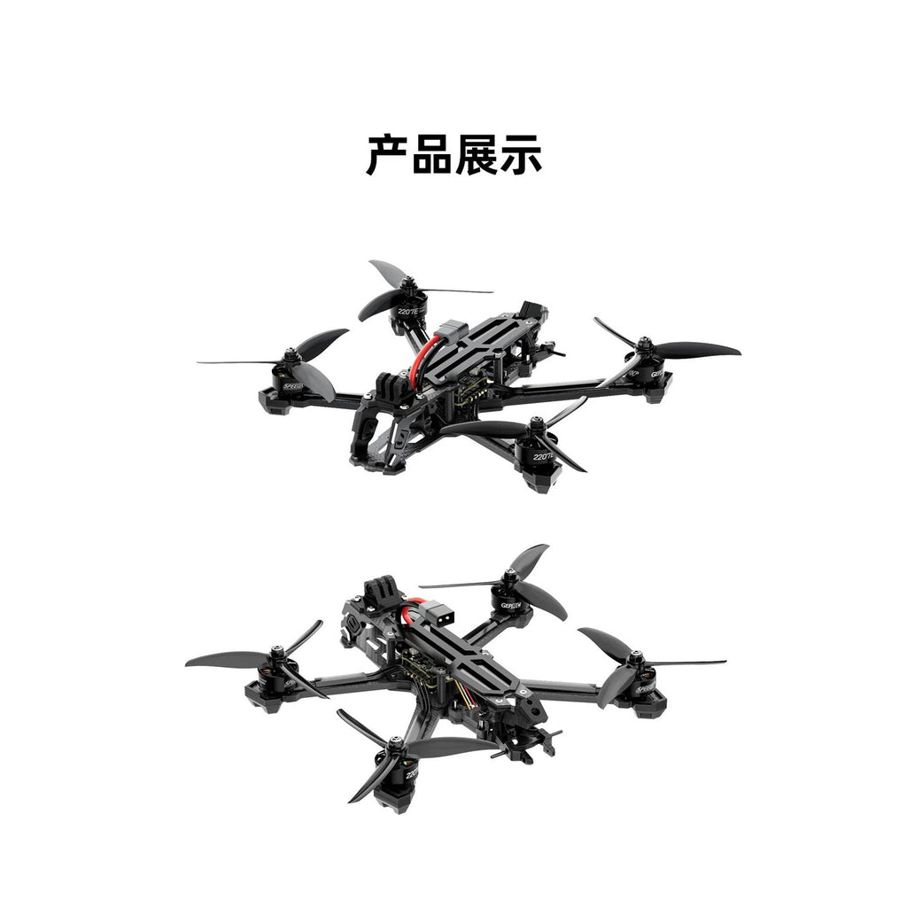 【GEPRC格普】Vapor-D5/X5 WTFPV 穿越套裝機 白底正方形主圖