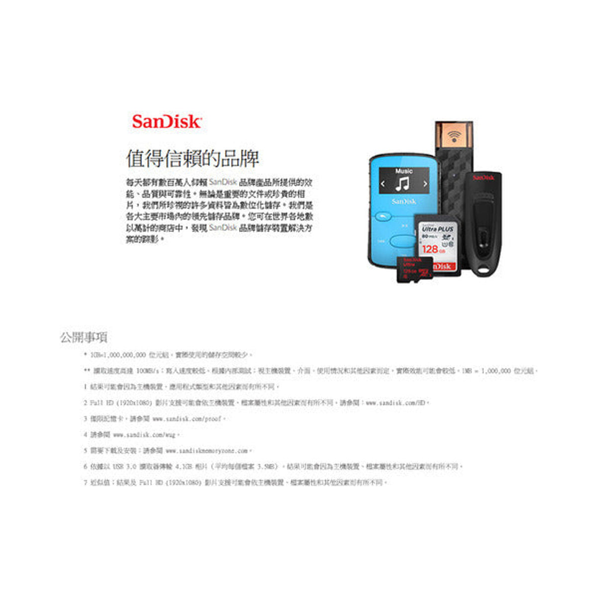 【SanDisk】 Ultra® 32GB/64GB/128GB microSDXC™ 記憶卡(紅灰卡)