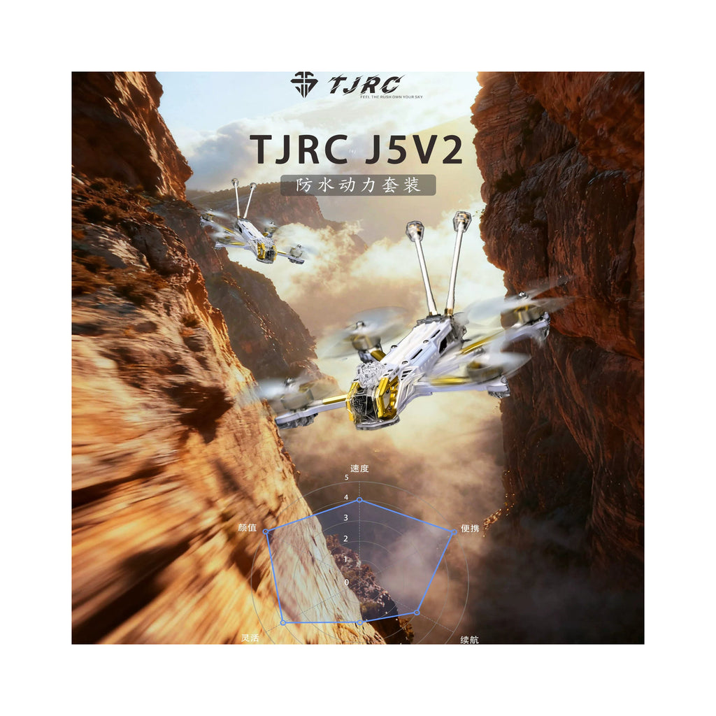 TJRC天劍科技 J5V2 DC O4Pro五寸穿越機／標配防水／動力套裝