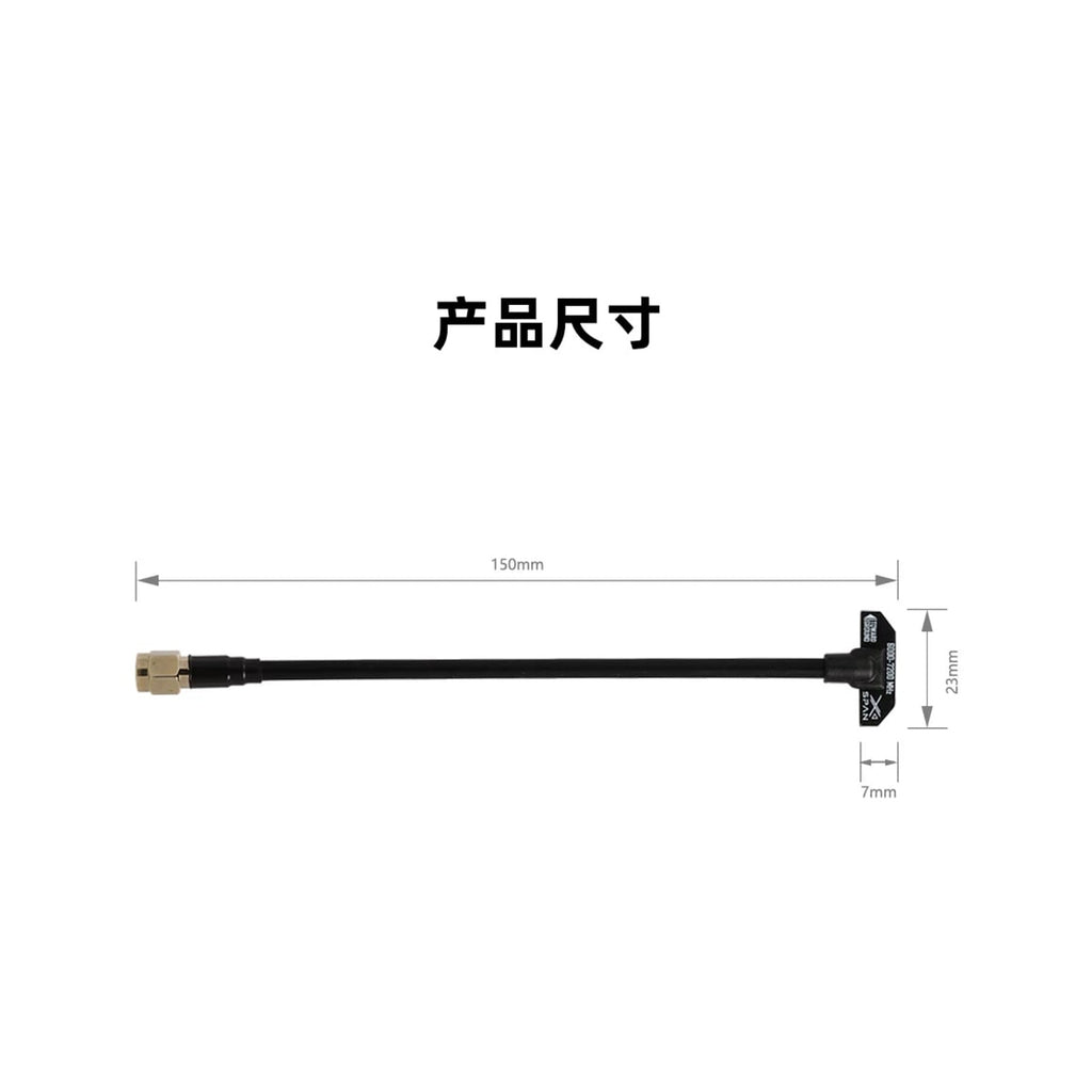 RUSHFPV XSPAN 6.0G-7.2G穿越無人機固定翼超寬頻段圖傳天線