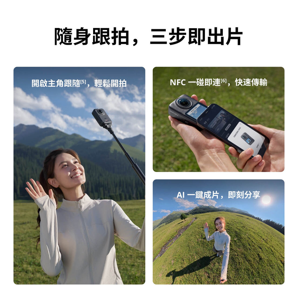 DJI Osmo 360 II 全場景拍攝