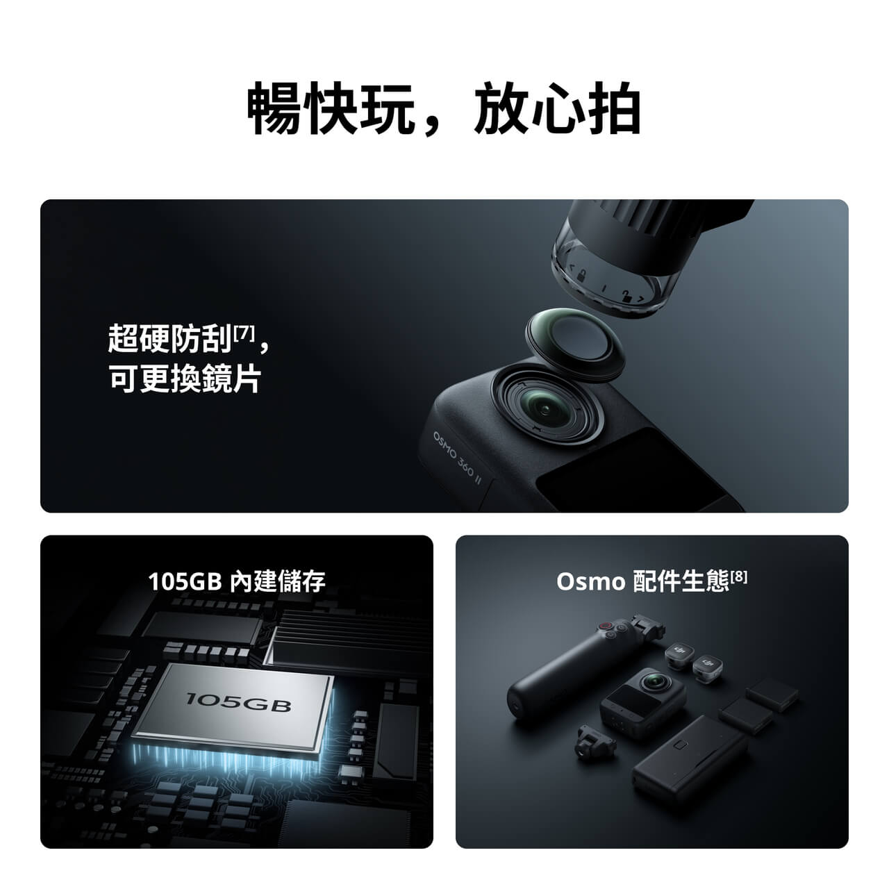 DJI Osmo 360 II 官方情境圖 3