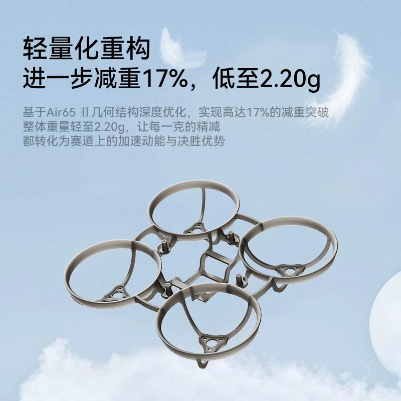BETAFPV Air65冠軍版無刷競速穿越機機架fpv四軸飛行器航模配件 官方產品圖