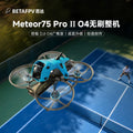 BETAFPV Meteor75 Pro II無刷整機FPV高畫質數傳穿越機搭載O4廣角版