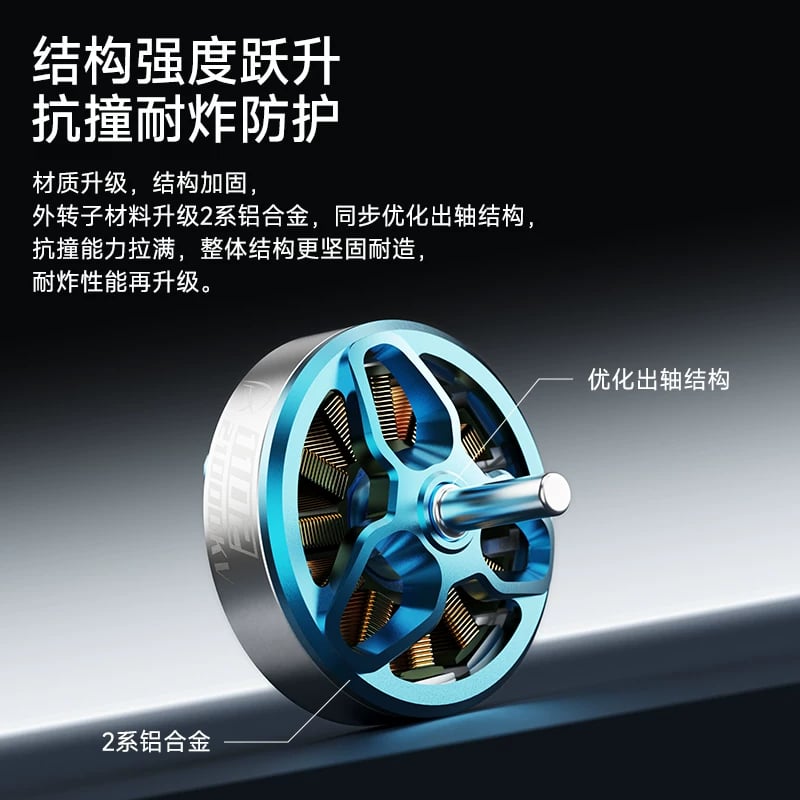 BETAFPV 1102 21000KV無刷馬達fpv穿越機電機適配Meteor75 Pro II 官方產品圖