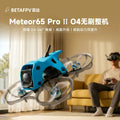 BETAFPV Meteor65 Pro II高畫質數傳無刷整機FPV穿越機搭載O4廣角版
