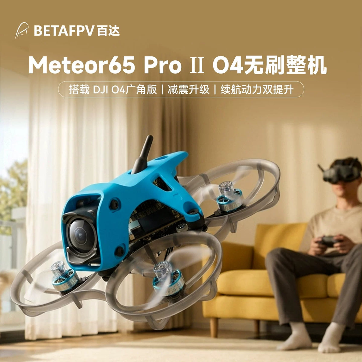 BETAFPV Meteor65 Pro II高畫質數傳無刷整機FPV穿越機搭載O4廣角版
