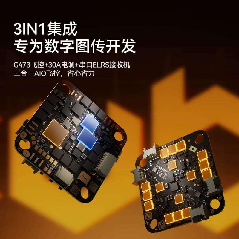 BETAFPV Cube 2-4S 30A 數傳無刷飛控電調一體AIO適用fpv穿越機 官方產品圖