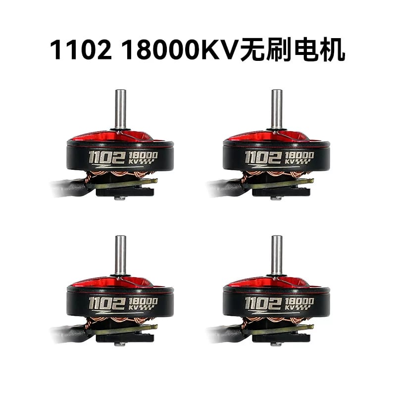 BETAFPV 1102 18000KV航模無刷電機穿越機馬達 1S CetusPro電機