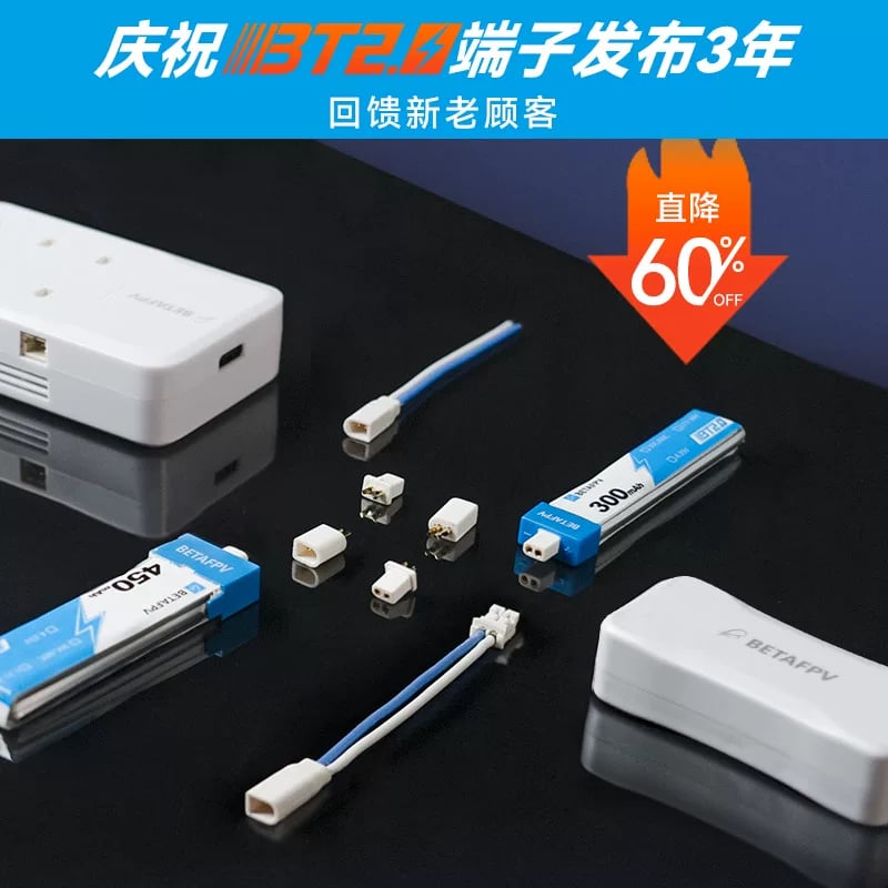BETAFPV BT2.0電池充電線PH2.0充電轉接線1S競速穿越機對戰無人機 官方產品圖